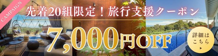 クーポンバナー